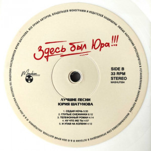 zdes-byil-yura!!!-luchshie-pesni-2024-11