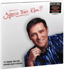 zdes-byil-yura!!!-luchshie-pesni-2024-17