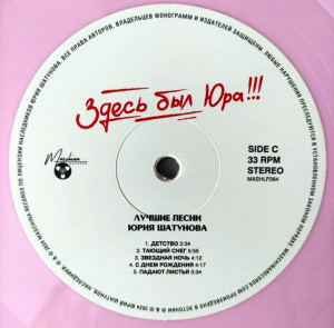zdes-byil-yura!!!-luchshie-pesni-2024-13