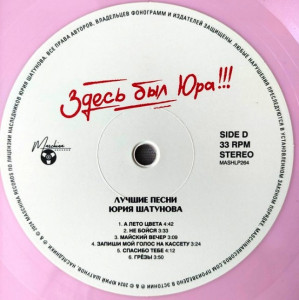 zdes-byil-yura!!!-luchshie-pesni-2024-15