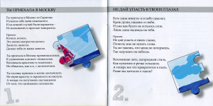 alyie-parusa-2010-02