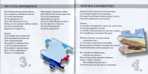 alyie-parusa-2010-03