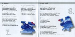 alyie-parusa-2010-05