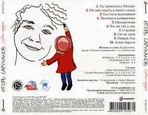 alyie-parusa-2010-10