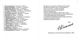 plohaya-primeta-1993-02