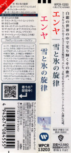 and-winter-came-2008-16