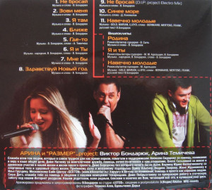 predel-gromkosti-2008-08-