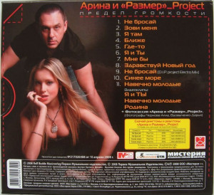 predel-gromkosti-2008-08