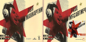 snova-v-sssr-(1988)-1991-01