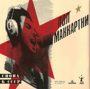 snova-v-sssr-(1988)-1991-09