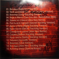 mixes-and-remixes-2012-04