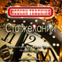 sto-jelaniy-(maxi-single)-2013-00