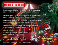 sto-jelaniy-(maxi-single)-2013-01