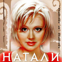 -krasavitsa---ne-krasavitsa-...-2001-00-