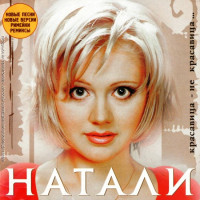 -krasavitsa---ne-krasavitsa-...-2001-00