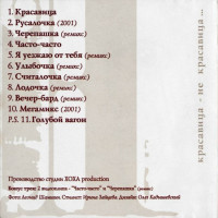 -krasavitsa---ne-krasavitsa-...-2001-03