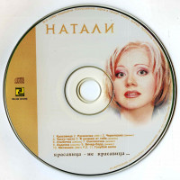 -krasavitsa---ne-krasavitsa-...-2001-07