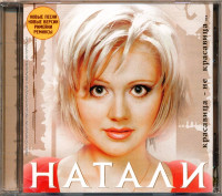 -krasavitsa---ne-krasavitsa-...-2001-08