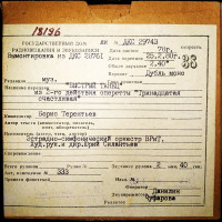 trinadtsataya-schastlivaya_byistryiy-tanets