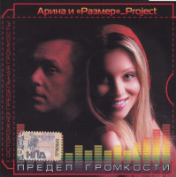 predel-gromkosti-2008-00