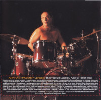 predel-gromkosti-2008-03