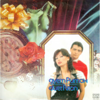 duet-riton---kogato-muzikata-e-hubava