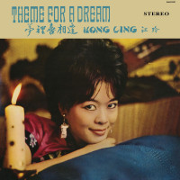 kong-ling,-the-fabulous-echoes---theme-for-a-dream