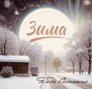 screenshot_20250702_094704_yandex-music