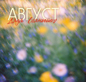 screenshot_20250724_133255_yandex-music