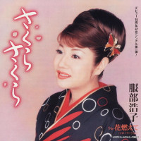 hiroko-hattori---sakura-sakura