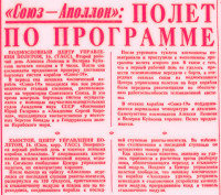 ПОЛЁТ  по  ПРОГРАММЕ