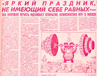 ЯРКИЙ  ПРАЗДНИК,  НЕ  ИМЕЮЩИЙ  СЕБЕ  РАВНЫХ  !