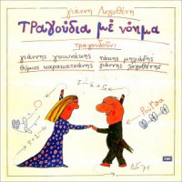 karakatsanis-thimios---horevtis-ek-parision