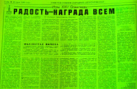 РАДОСТЬ - НАГРАДА  ВСЕМ