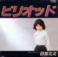 日吉ミミ-(mimi-hiyoshi)---ピリオッド