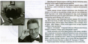 zolotyie-hityi-via-(pesni-davida-tuhmanova)-2011-02