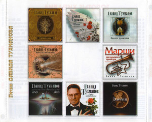 zolotyie-hityi-via-(pesni-davida-tuhmanova)-2011-04