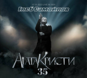 agata-kristi-35-2024-00