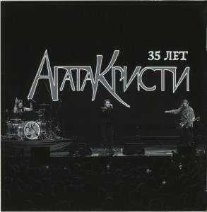 agata-kristi-35-(b)-2024-09