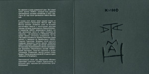 ataman-(1990)-2018-01