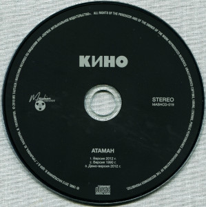 ataman-(1990)-2018-07