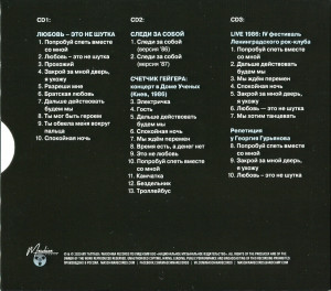 lyubov-eto-ne-shutka-(box)-(1986)-2020-02