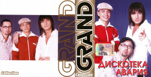 grand-collection-2009-01