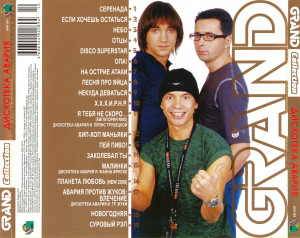 grand-collection-2009-05