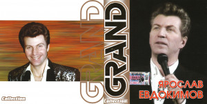 grand-collection-2003-01