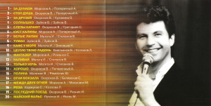 grand-collection-2003-02