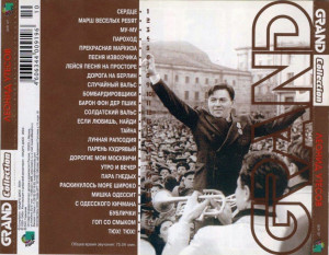 grand-collection-2004-05