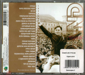 grand-collection-2004-09