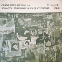 nadya-sotirova---krasiv-roman-e-lyubovta