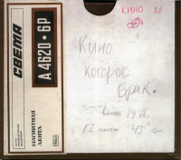 lyubov-eto-ne-shutka-(butleg)-(1986)-2020-00